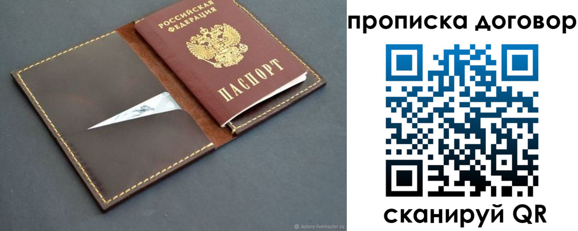прописка для работы в Пикалёво
