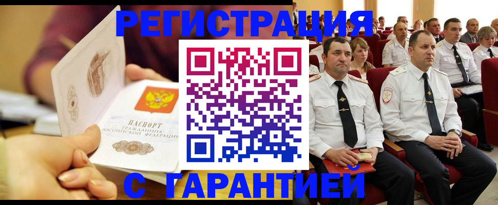 временная регистрация адрес в Пикалёво