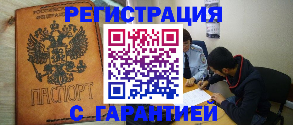 временная регистрация надежно в Пикалёво