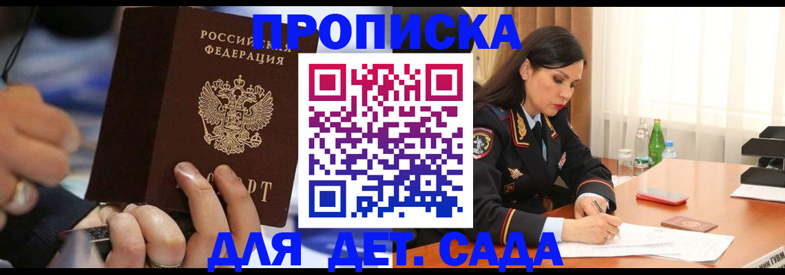 временная регистрация надежно в Пикалёво