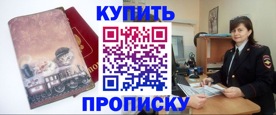 прописка в Пикалёво