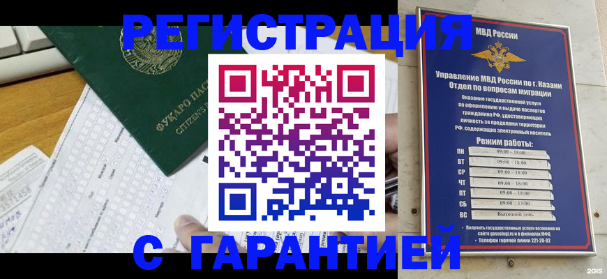 прописка гарантия в Пикалёво