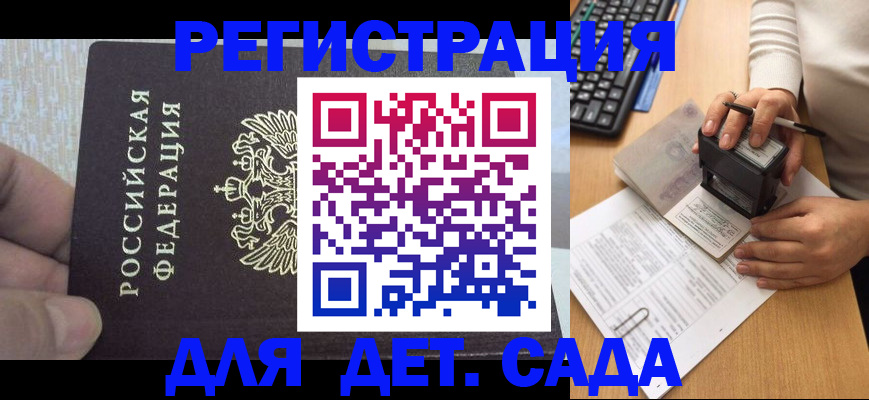 миграционный учет в Пикалёво
