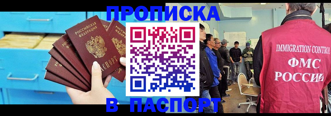 прописка штамп в Пикалёво