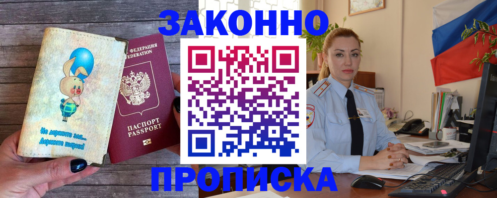 временная регистрация собственник в Пикалёво