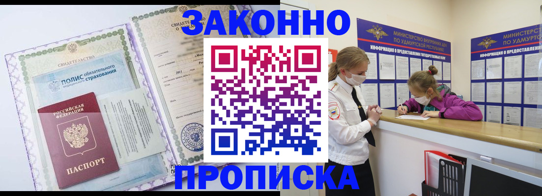 временная регистрация купить в Пикалёво